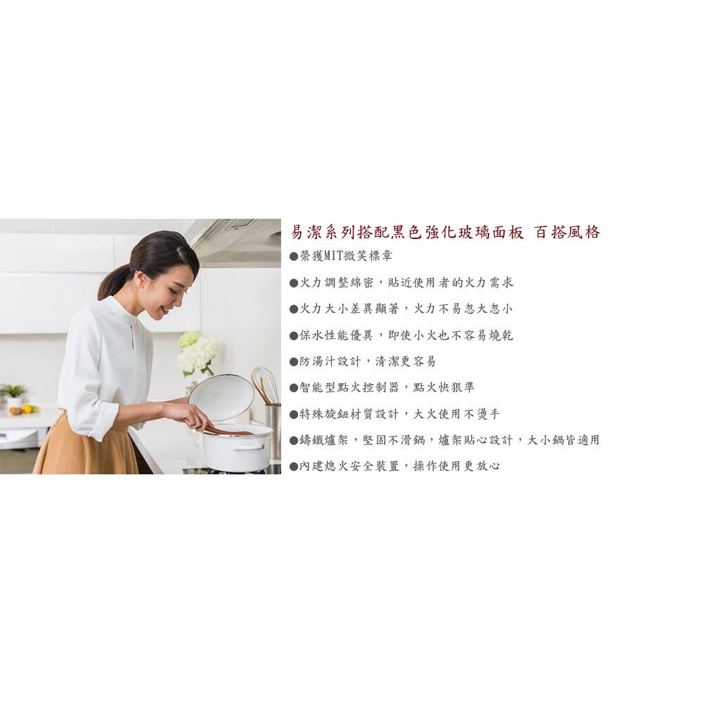 高雄喜特麗 JT-GC209AL/ALW 雙口玻璃/白色玻璃檯面爐 JT-209 瓦斯爐 限定區域送基本安裝-圖片-7