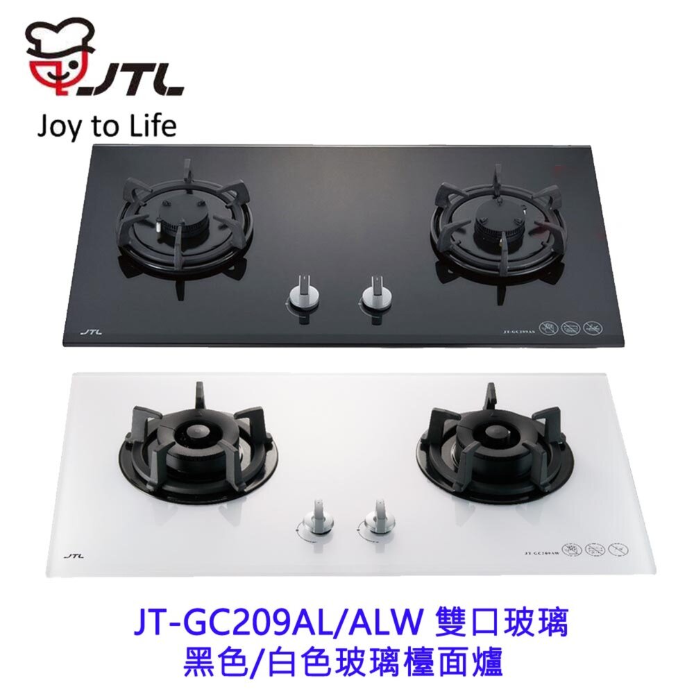 4331690128-高雄喜特麗 JT-GC209AL/ALW 雙口玻璃/白色玻璃檯面爐 JT-209 瓦斯爐 限定區域送基本安裝