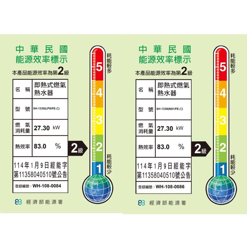 【免運費】 高雄 櫻花牌 SH1338 13L 數位恆溫 強制排氣 熱水器 限定區域送基本安裝-圖片-2