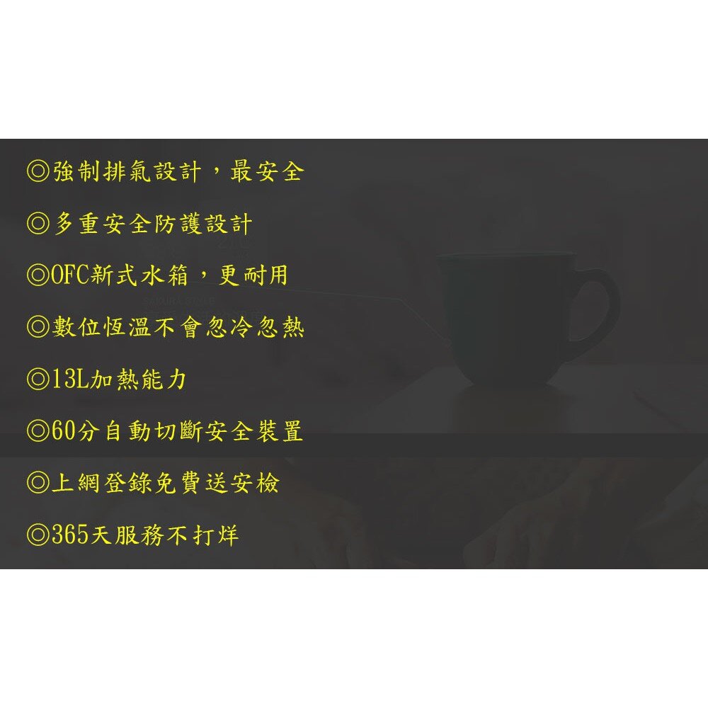 【免運費】 高雄 櫻花牌 SH1338 13L 數位恆溫 強制排氣 熱水器 限定區域送基本安裝-圖片-4