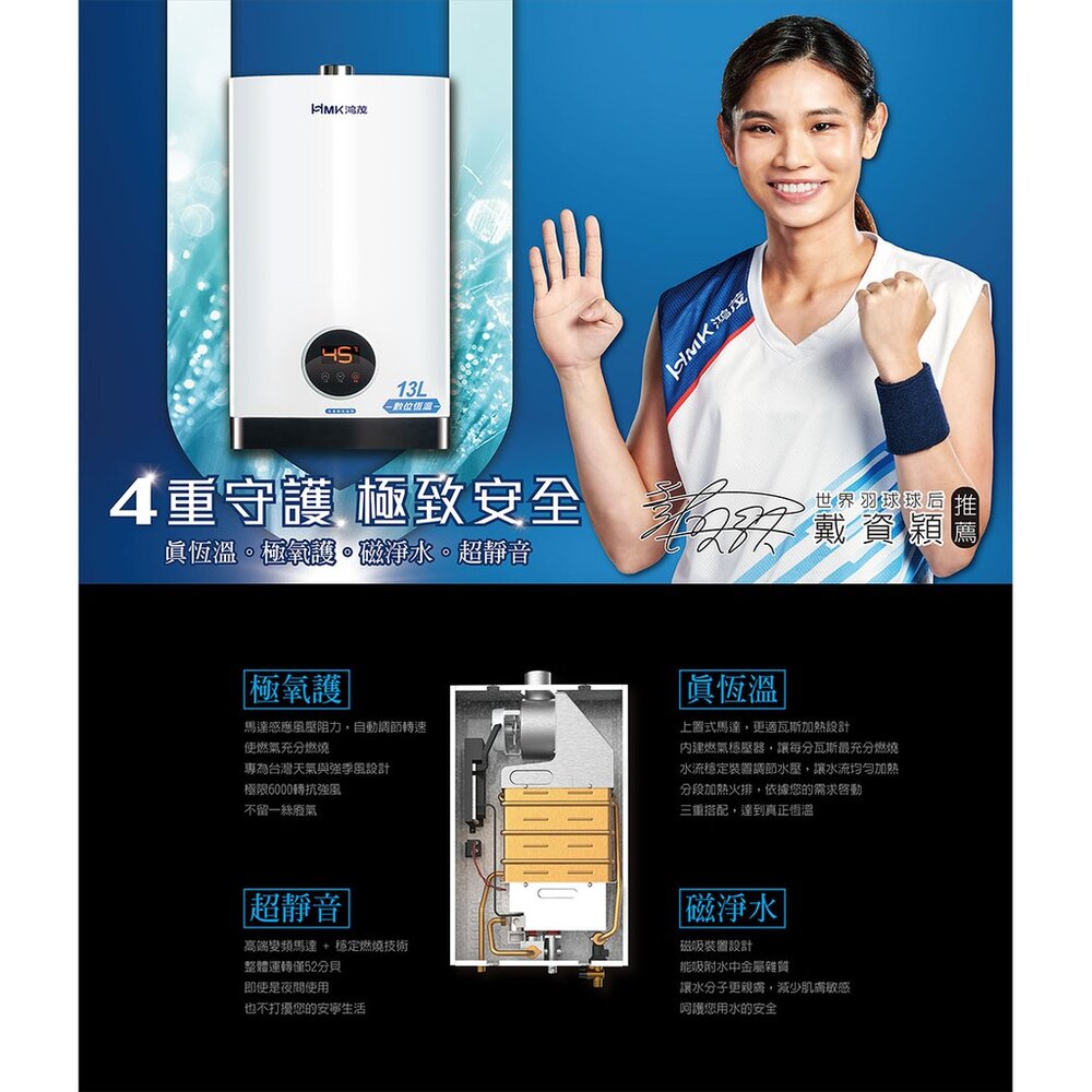 高雄 HMK鴻茂 H-1301 13L 強制排氣 智能恆溫 瓦斯 熱水器【KW廚房世界】-圖片-6