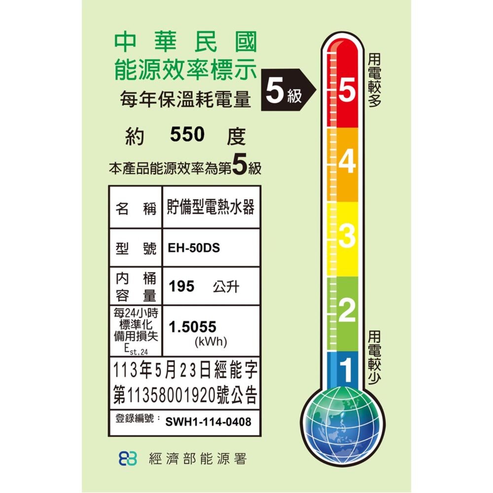 高雄 HMK鴻茂 EH-50DS 195L 50加侖 標準型 電熱水器 EH-50-圖片-2
