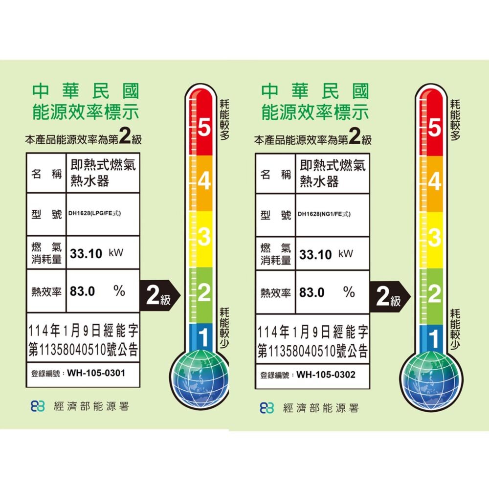 【免運費】 高雄 櫻花牌 DH1628 16L 無線溫控 智能恆溫 熱水器 1628 限定區域送基本安裝-圖片-3