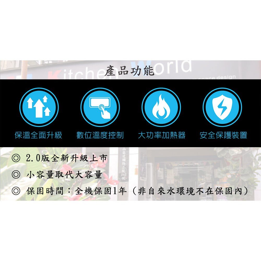 高雄 HMK 鴻茂 EH-1206L e適家2.0 數位化電能熱水器 電熱水器-圖片-5