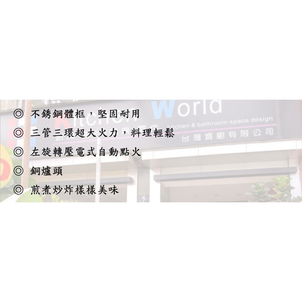 高雄 HMK 鴻茂 H-255 正三環 大火力 桌上型 瓦斯爐 台爐【KW廚房世界】-圖片-4