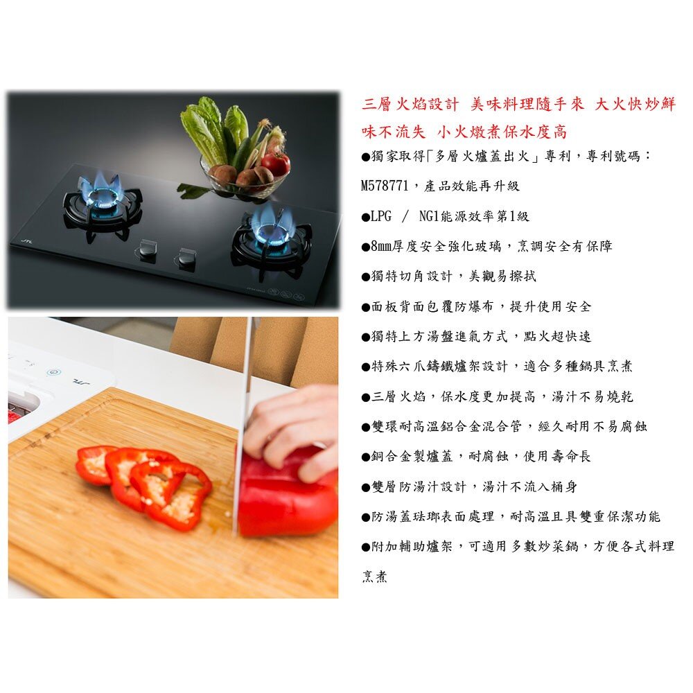高雄喜特麗 JT-GC299AL JT-GC299AWL晶焱雙口玻璃 檯面爐 瓦斯爐 JT-GC299-圖片-3