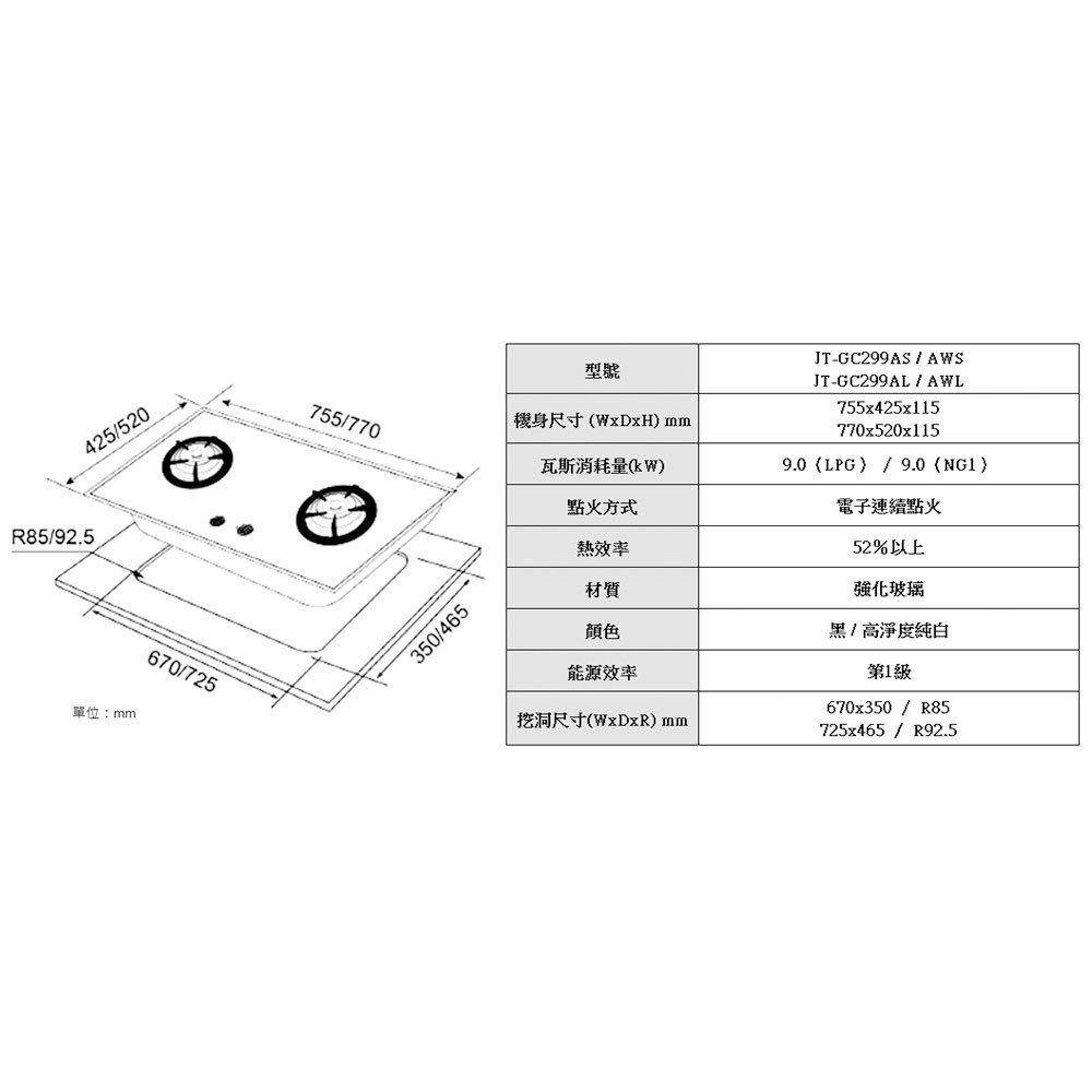 高雄喜特麗 JT-GC299AL JT-GC299AWL晶焱雙口玻璃 檯面爐 瓦斯爐 JT-GC299-圖片-4