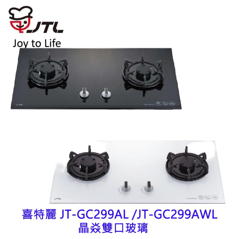 4631688697-高雄喜特麗 JT-GC299AL JT-GC299AWL晶焱雙口玻璃 檯面爐 瓦斯爐 JT-GC299