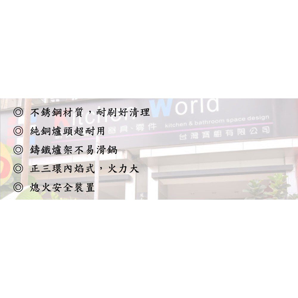 高雄 HMK 鴻茂 H-256 正三環 內焰式 雙口爐 台爐 瓦斯爐 【KW廚房世界】-圖片-4