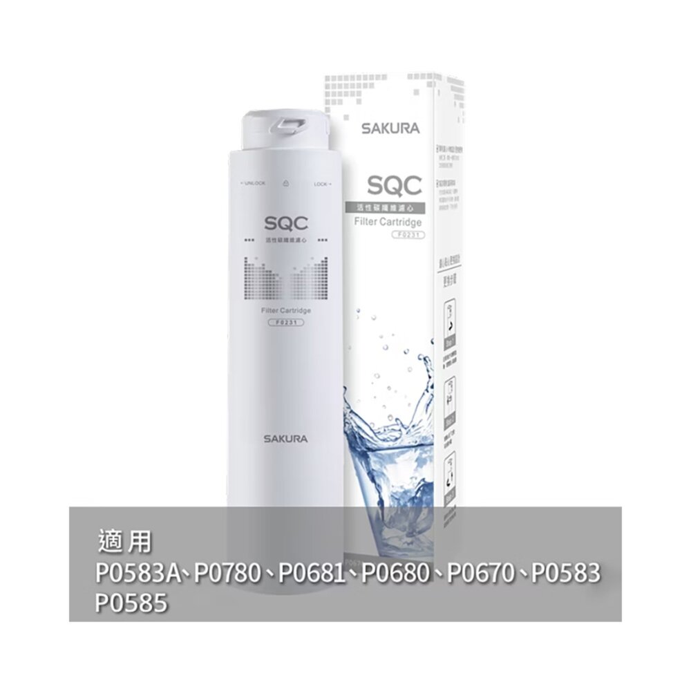 【免運費】 高雄 櫻花牌 F0231 複合式 濾心 快捷高效 淨水器【KW廚房世界】-圖片-2