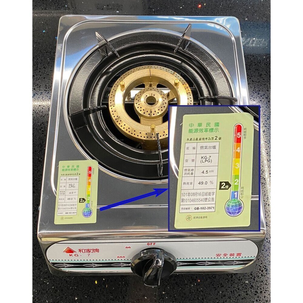 高雄 和家牌 KG-7 整台不鏽鋼 單口爐 大單爐 全銅爐頭 台灣製 可刷卡-圖片-2
