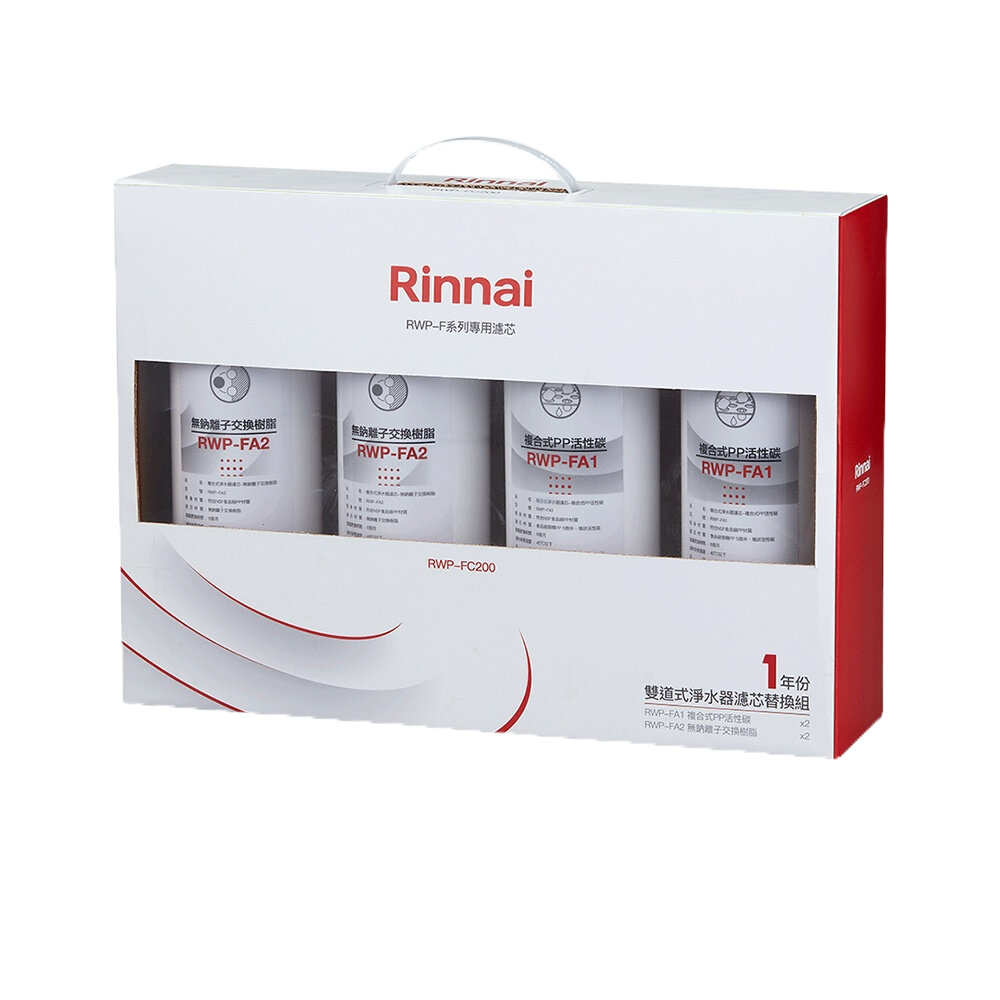 林內牌 RWP-FC200 雙道式淨水器濾芯替換組(一年份) 適用 RWP-F200 【KW廚房世界】-圖片-1