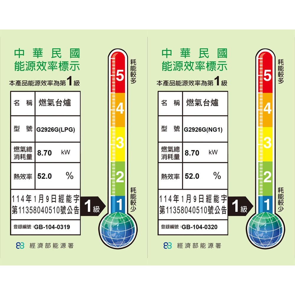 【免運費】 高雄 櫻花牌 G2926G 智能雙炫火 二口玻璃 檯面爐 限定區域送基本安裝-圖片-2