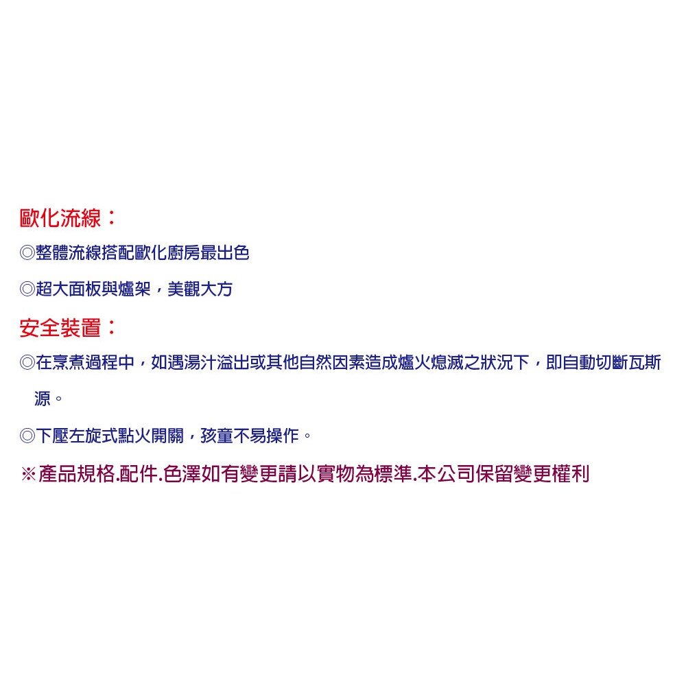 高雄豪山牌 ST-2190 P/S 琺瑯 歐化檯面爐 ST-2190 瓦斯爐 不含安裝-圖片-3