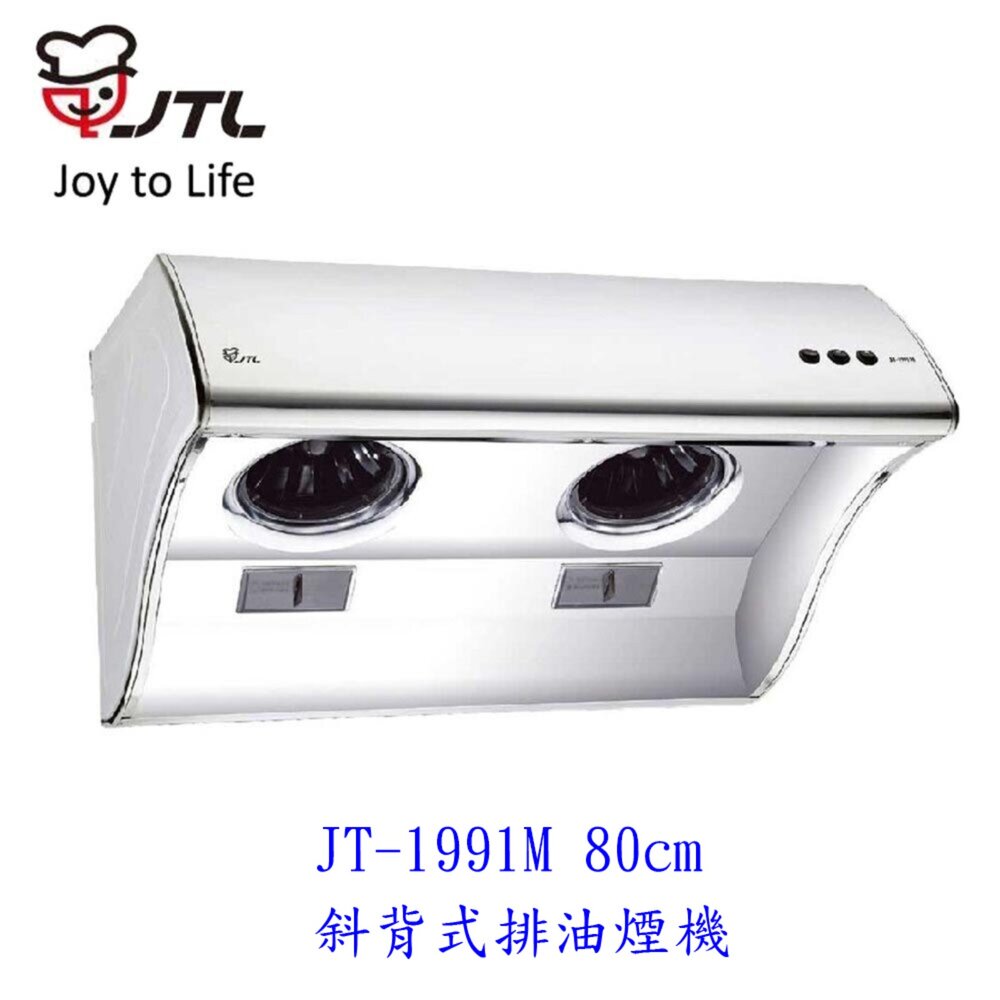 5232074442-高雄 喜特麗 JT-1991M 80公分 斜背式 排油煙機 抽油煙機 限定區域送基本安裝