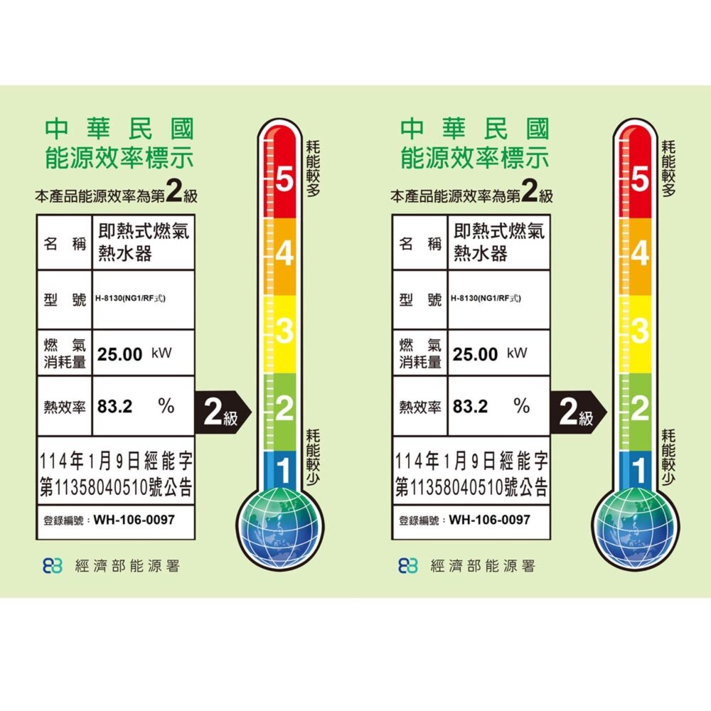 高雄 HMK鴻茂 H-8130 10L 自然排氣 瓦斯 熱水器 屋外型【KW廚房世界】-圖片-2