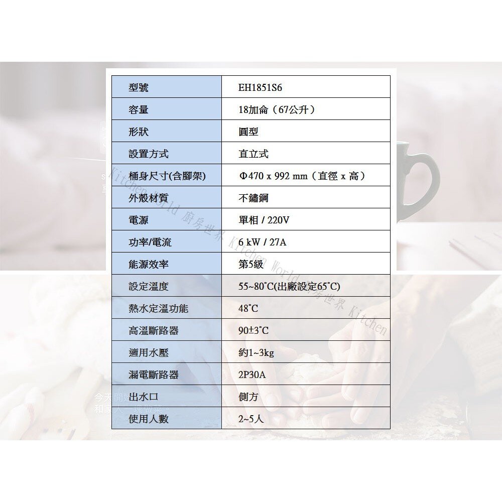【免運費】 高雄 櫻花牌 EH1851A6 速熱式 電熱水器 18加侖 直立式 EH1851 限定區域送基本安裝-圖片-6