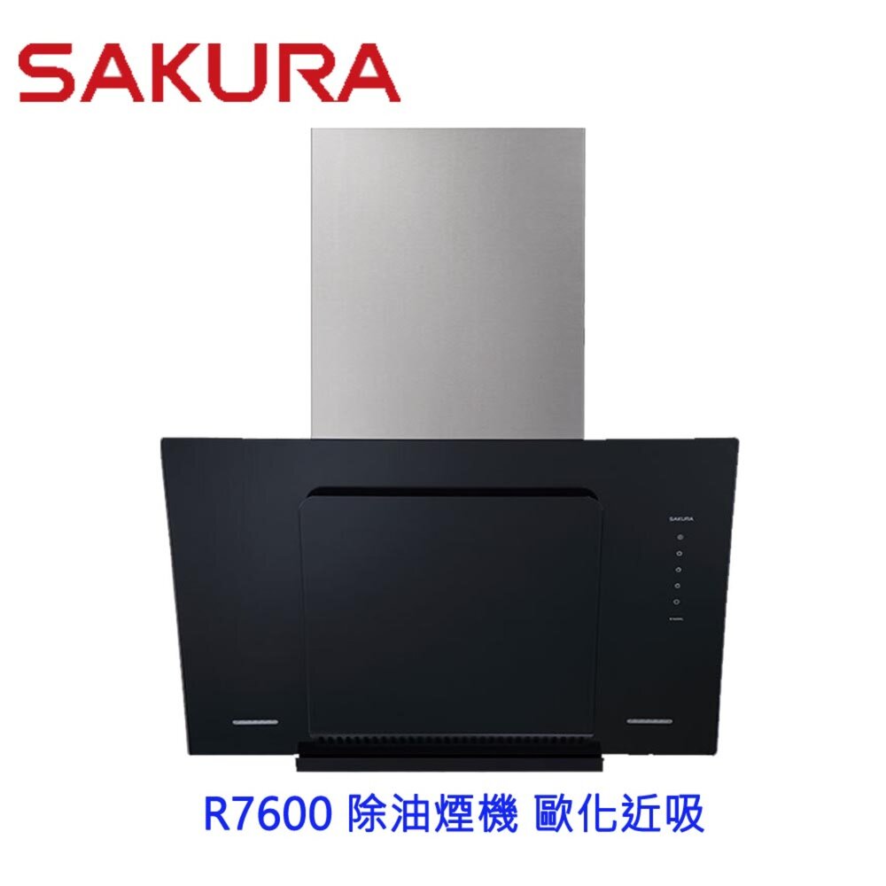 5333594828-【免運費】 高雄 櫻花牌 R7600 除油煙機 歐化近吸 排油煙機 R7600XL 限定區域送基本安裝