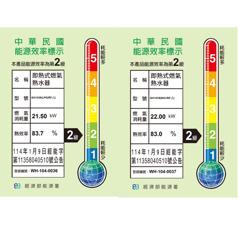 【免運費】 高雄 櫻花牌 GH1039 10L 13排火 屋外型 熱水器 限定區域送基本安裝-圖片-2