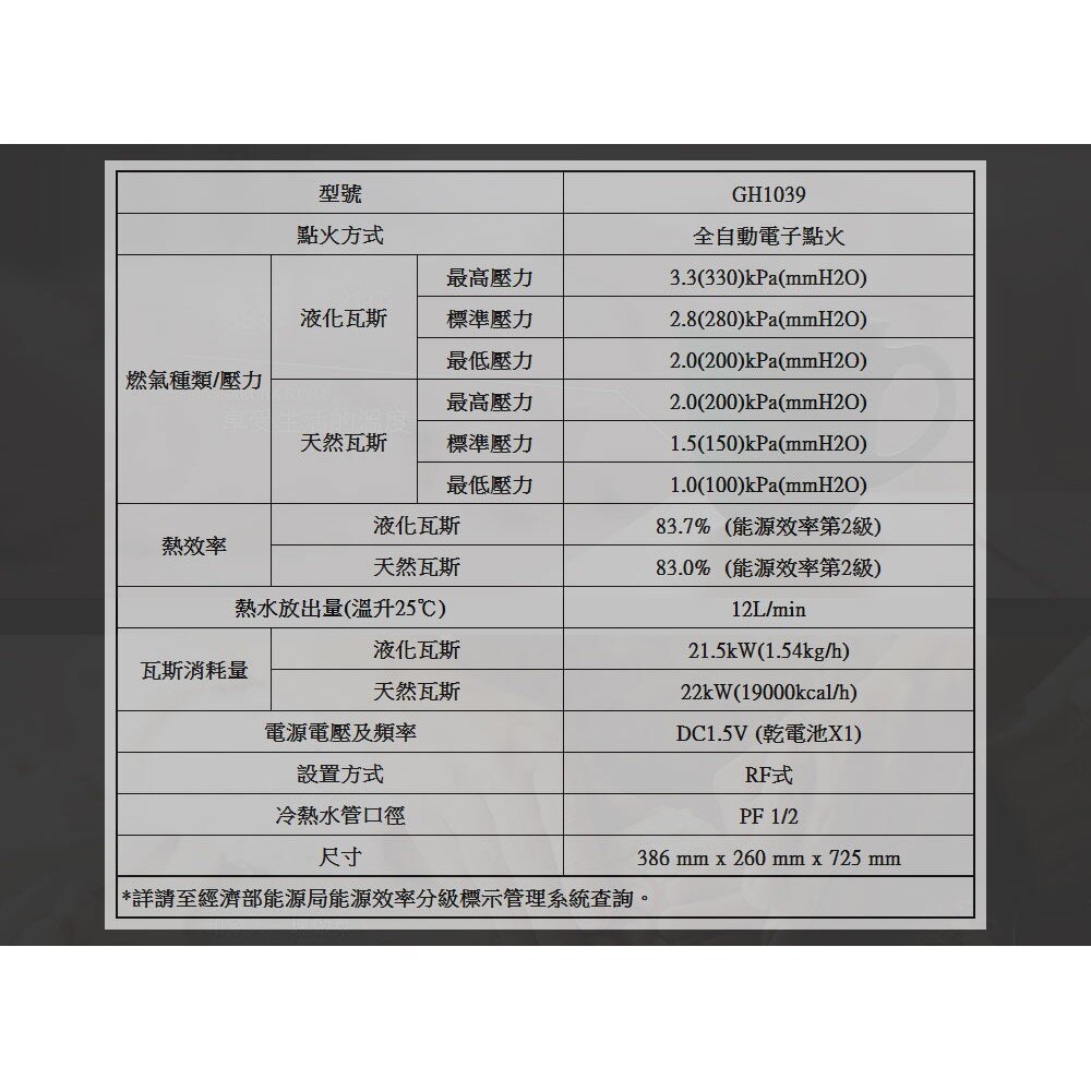 【免運費】 高雄 櫻花牌 GH1039 10L 13排火 屋外型 熱水器 限定區域送基本安裝-圖片-3