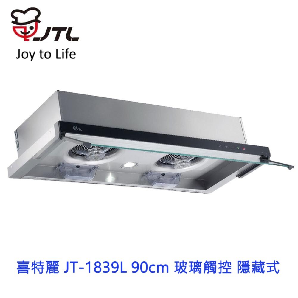 高雄 喜特麗 JT-1839L 90cm 玻璃觸控 隱藏式 排油煙機 限定區域送基本安裝 封面照片