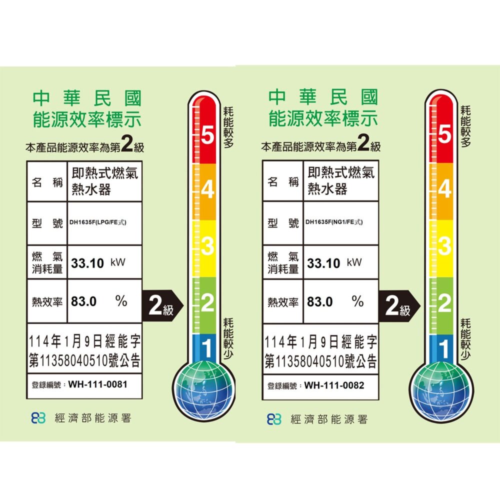 【免運費】 高雄 櫻花牌 DH1635F 16L 四季溫 智能恆溫 熱水器 1635 限定區域送基本安裝-圖片-3