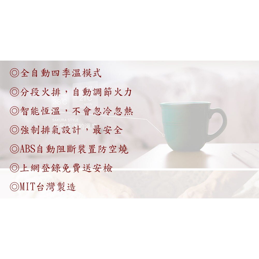 【免運費】 高雄 櫻花牌 DH1635F 16L 四季溫 智能恆溫 熱水器 1635 限定區域送基本安裝-圖片-5