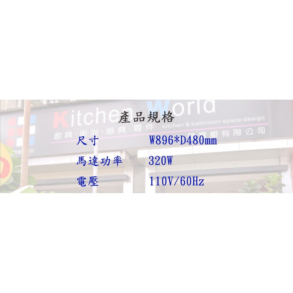 高雄 HMK鴻茂 H-9212 歐式 單層T型 排油煙機【KW廚房世界】-圖片-4