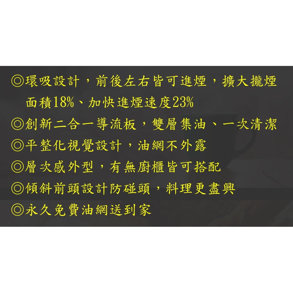 【免運費】 高雄 櫻花牌 R3751 歐化 除油煙機 - 環吸系列 排油煙機 限定區域送基本安裝-圖片-3