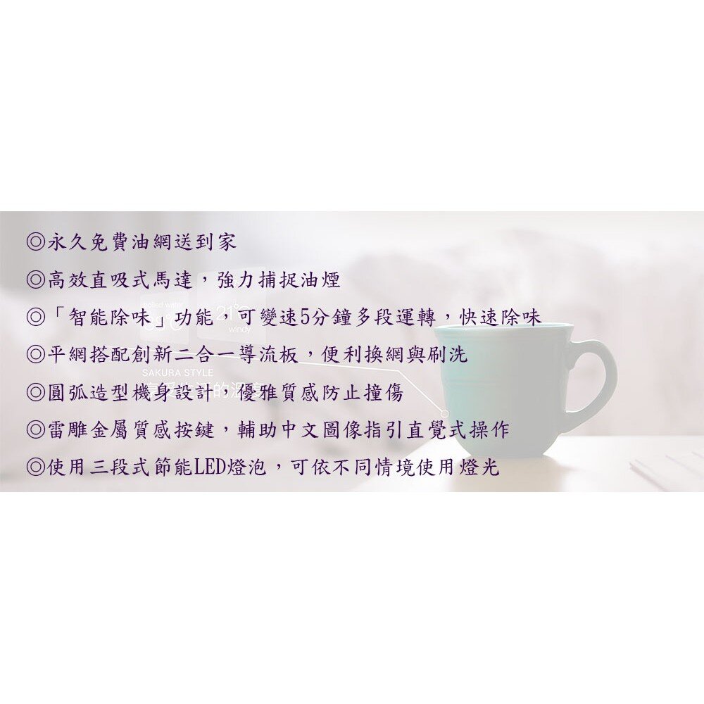 【免運費】 櫻花牌 R7765SL 80CM歐化3D環吸 除油煙機 排油煙機 限定區域送基本安裝-圖片-3