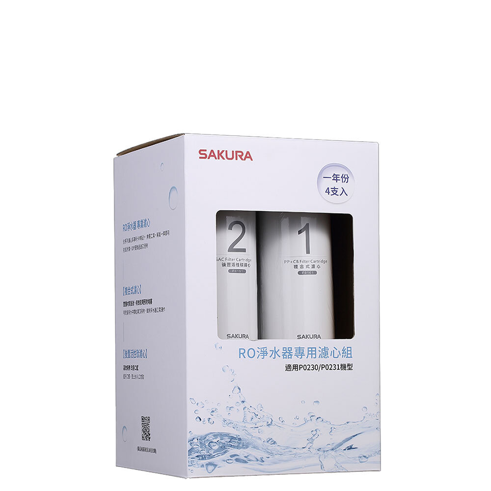 【免運費】 高雄 櫻花牌 F0192 RO 淨水器 專用濾心組(一年份4支入)-圖片-1