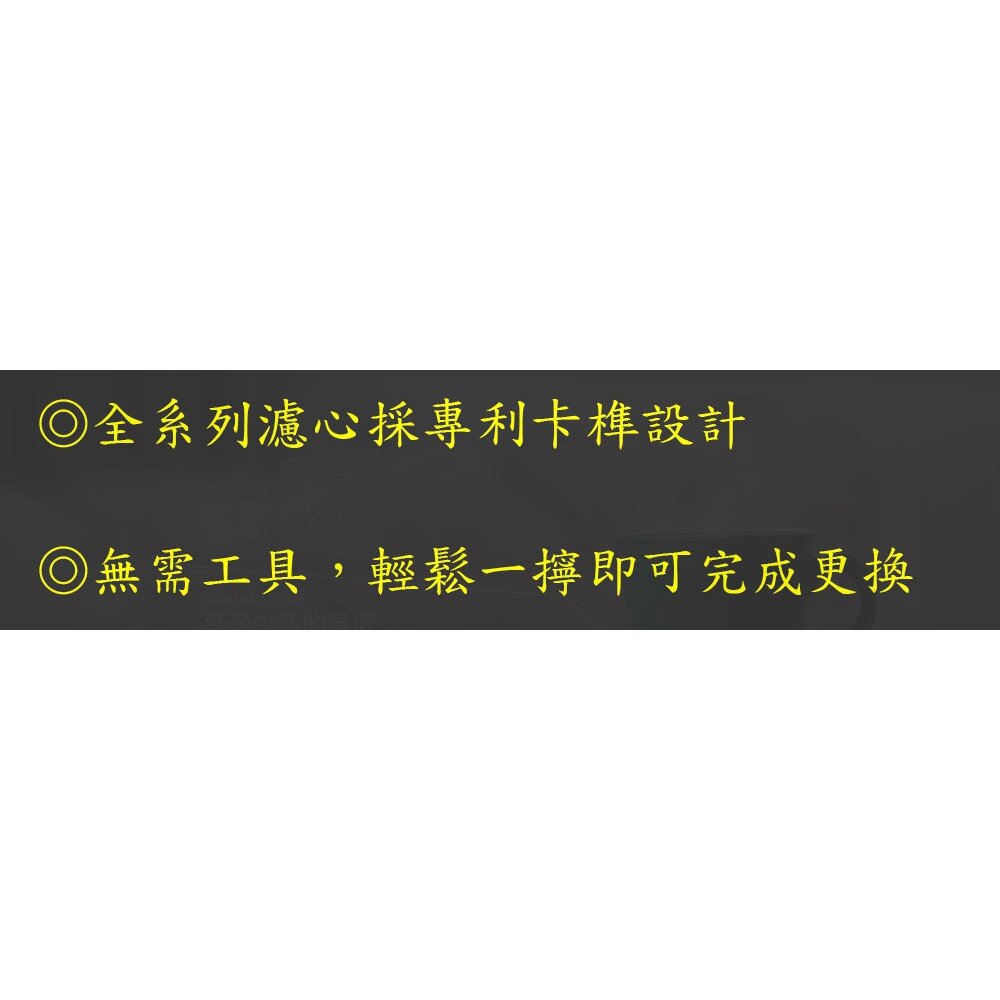 【免運費】 高雄 櫻花牌 F0192 RO 淨水器 專用濾心組(一年份4支入)-圖片-3