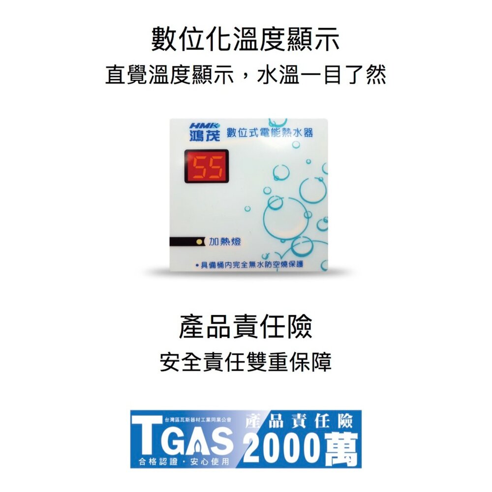 高雄 HMK鴻茂 EH-12DS 42L 12加侖 標準型 儲熱式電熱水器 EH-12-圖片-5