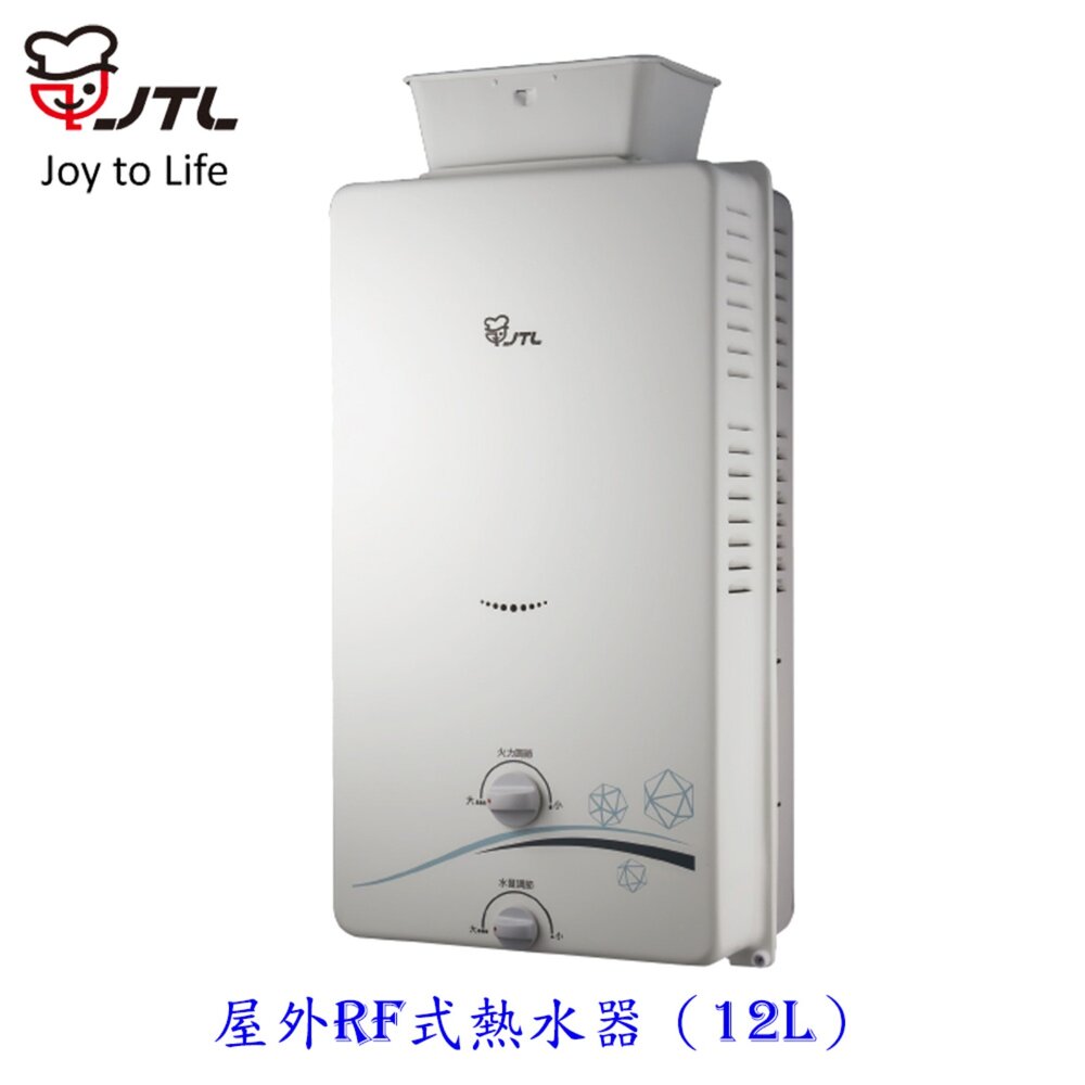 6224630549-高雄喜特麗 JT-H1216 屋外RF式熱水器 12L 限定區域送基本安裝
