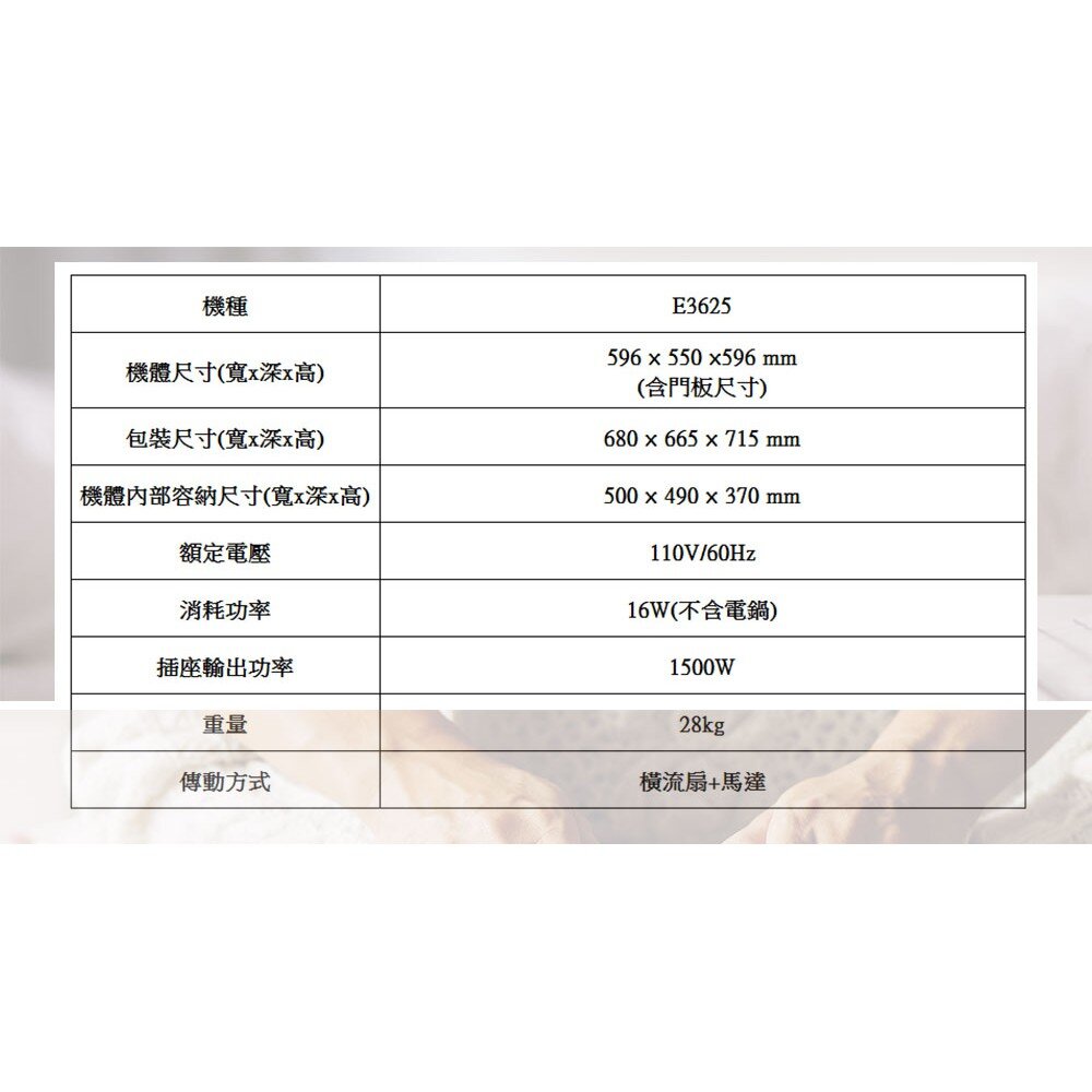 【免運費】 高雄 櫻花牌 E3625 嵌入式電器收納櫃  限定區域送基本安裝-圖片-4