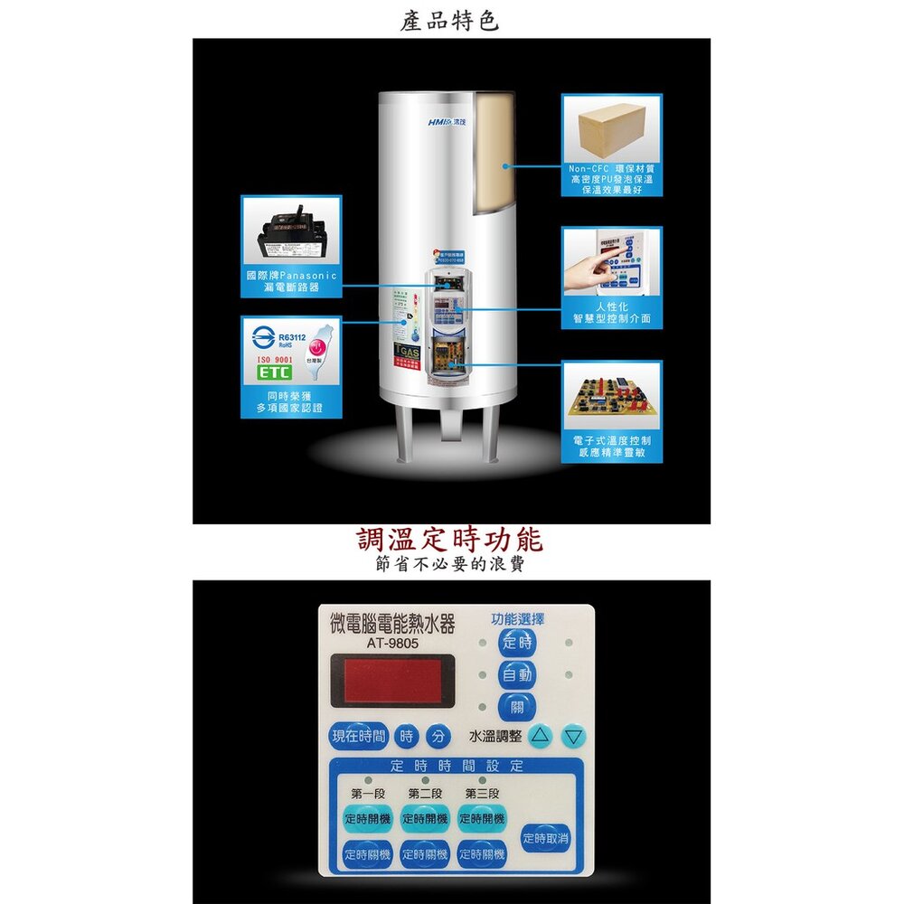 高雄 HMK鴻茂 EH-4002ATS 137L 定時調溫型 電熱水器 EH-4002-圖片-6