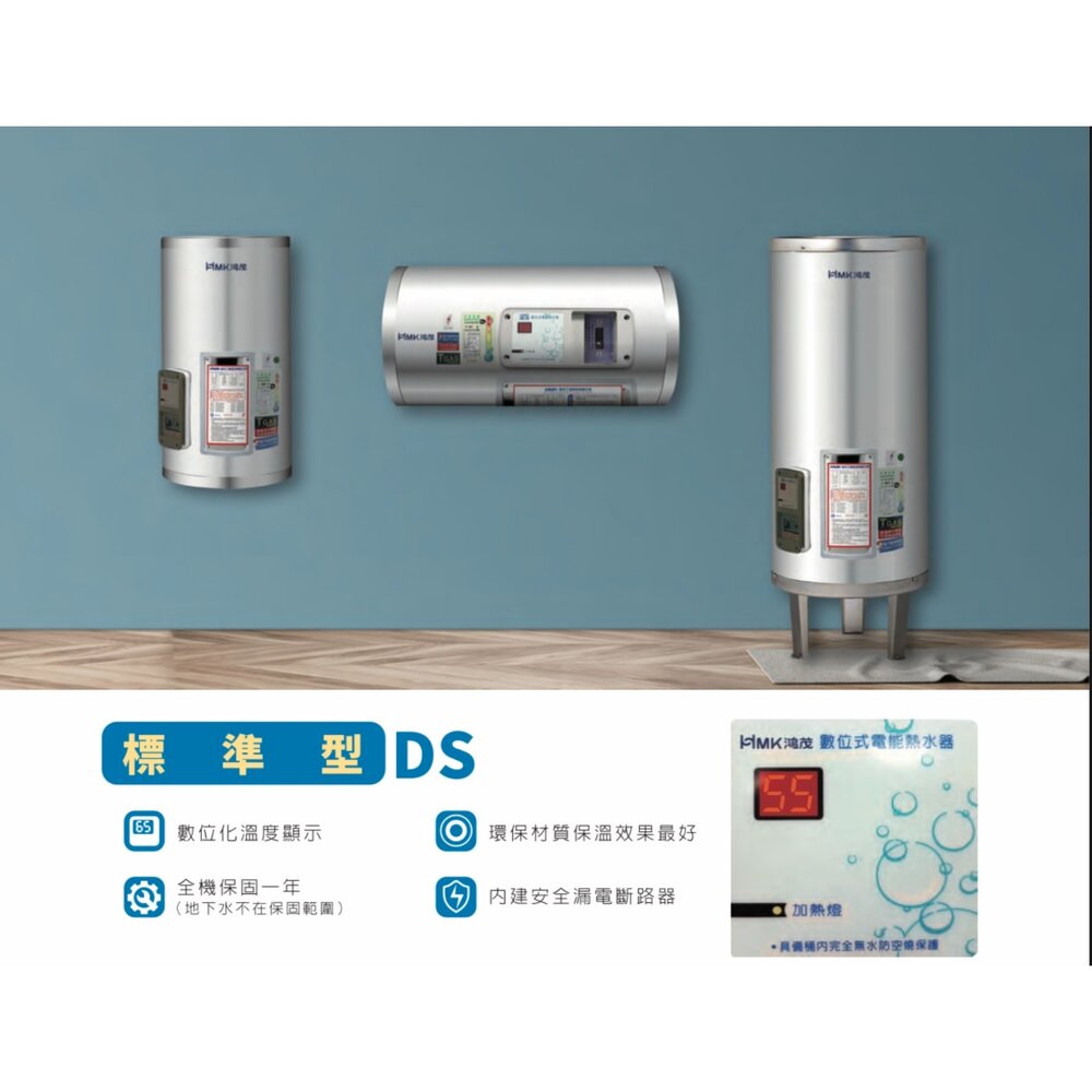 高雄 HMK鴻茂 EH-12DSQ 42L 橫掛式標準型 電熱水器 EH-12-圖片-3
