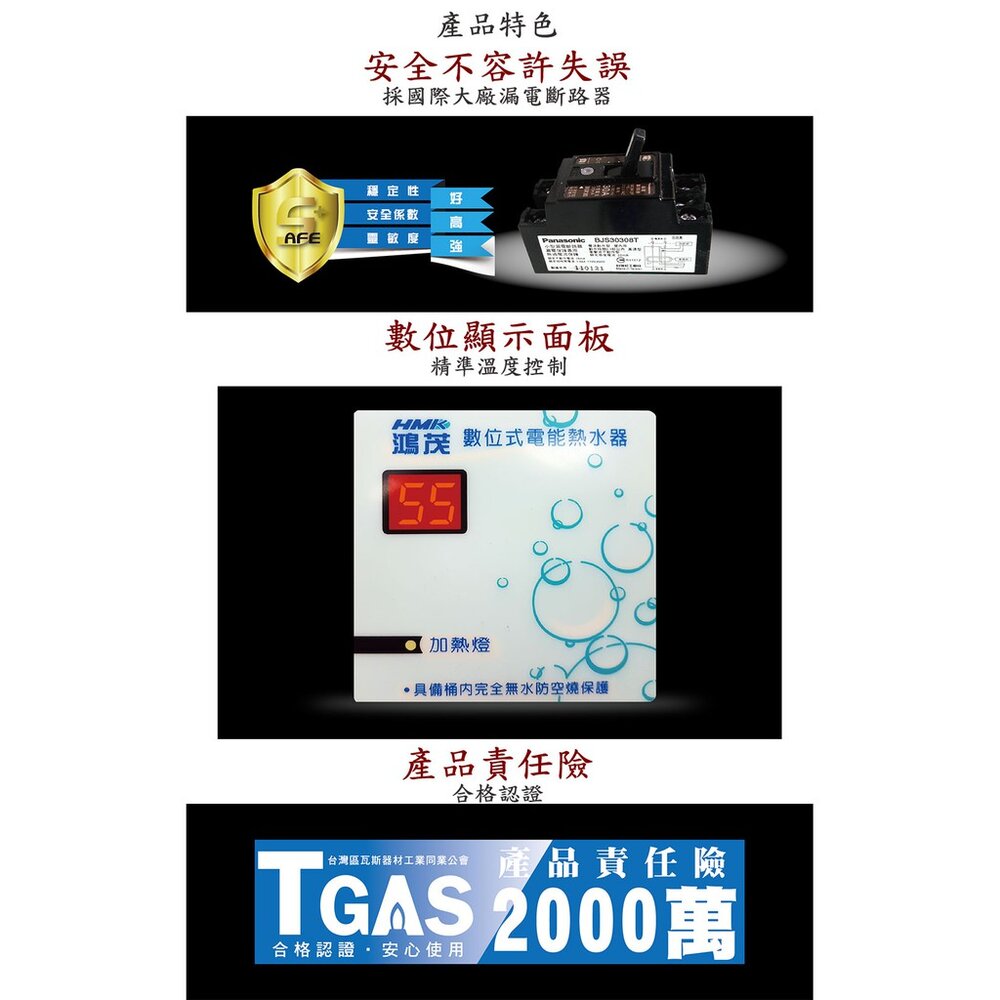 高雄 HMK鴻茂 EH-12DSQ 42L 橫掛式標準型 電熱水器 EH-12-圖片-6