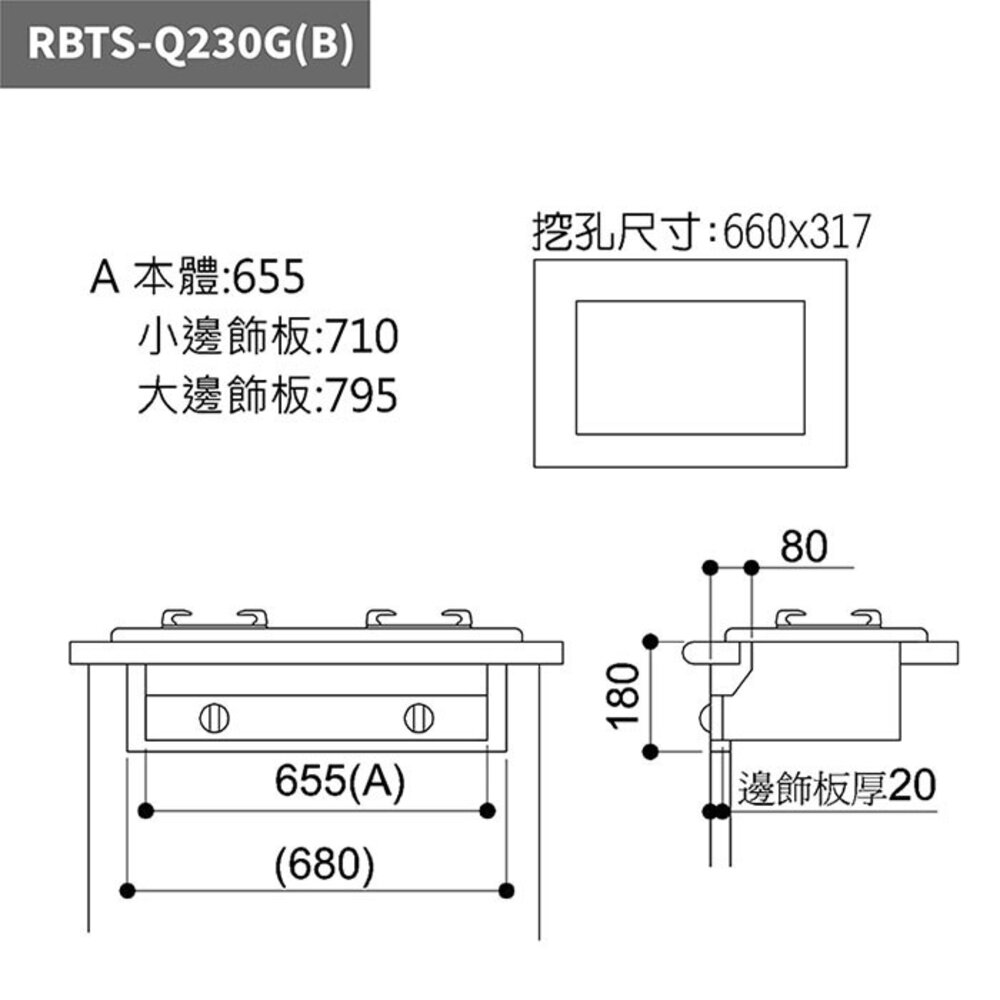 林內牌瓦斯爐 RBTS-Q230G (B) 嵌入爐 ☆感溫設計 ☆原裝進口感溫爐頭 限定區域送基本安裝-圖片-5