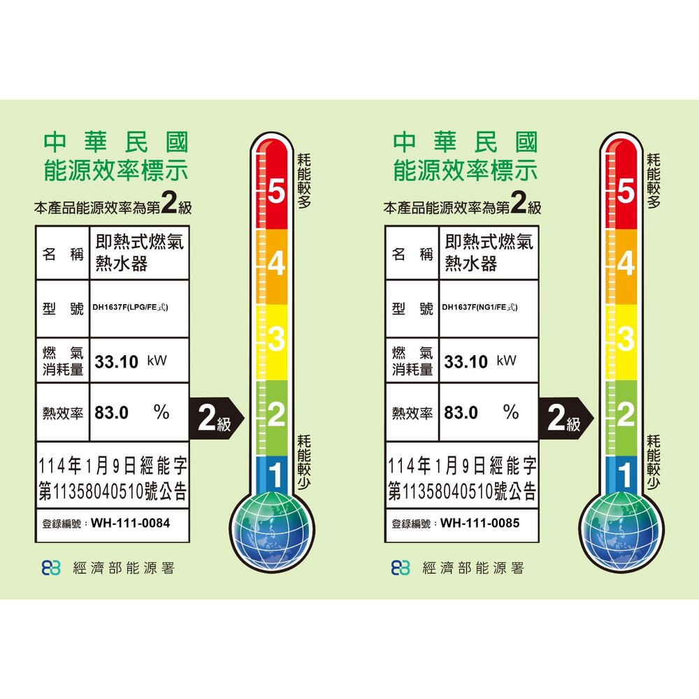 【免運費】 高雄 櫻花牌 DH1637F 16L 四季溫 智能恆溫 熱水器 1637 限定區域送基本安裝-圖片-2