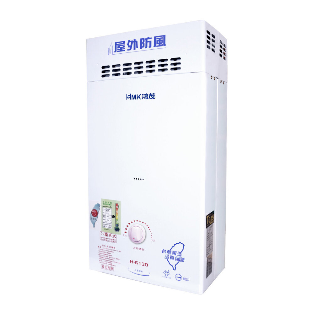 高雄 HMK鴻茂 H-6130 10L 抗風自然排氣 瓦斯 熱水器 屋外型-圖片-1