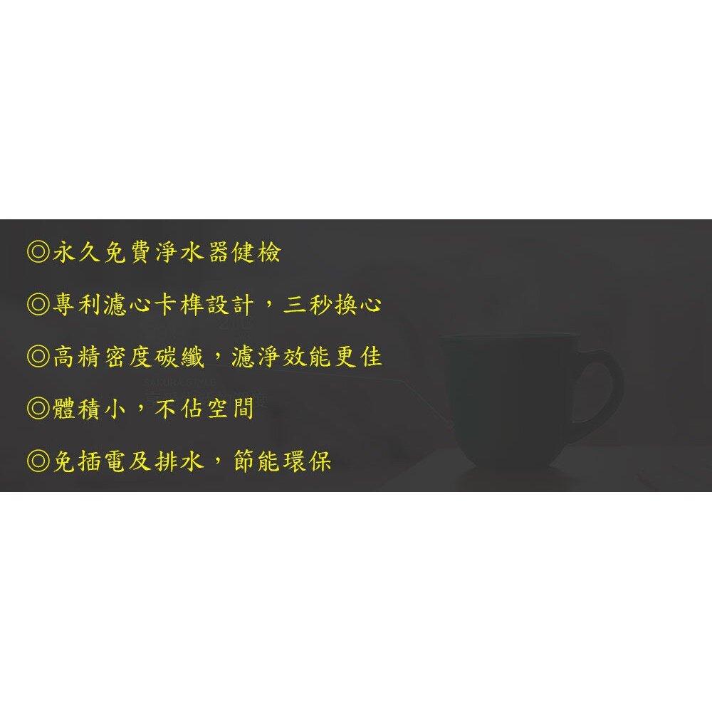 【免運費】 高雄 櫻花牌 P0670 快捷高效 淨水器 (單管過濾型) 限定區域送基本安裝-圖片-2