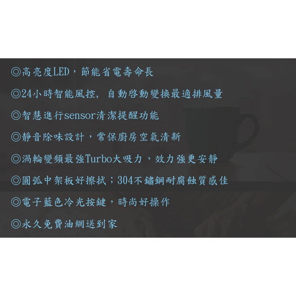 【免運費】 高雄 櫻花牌 R3262 S/SL/SXL 斜背式 電熱 除油煙機 排油煙機 限定區域送基本安裝-圖片-3