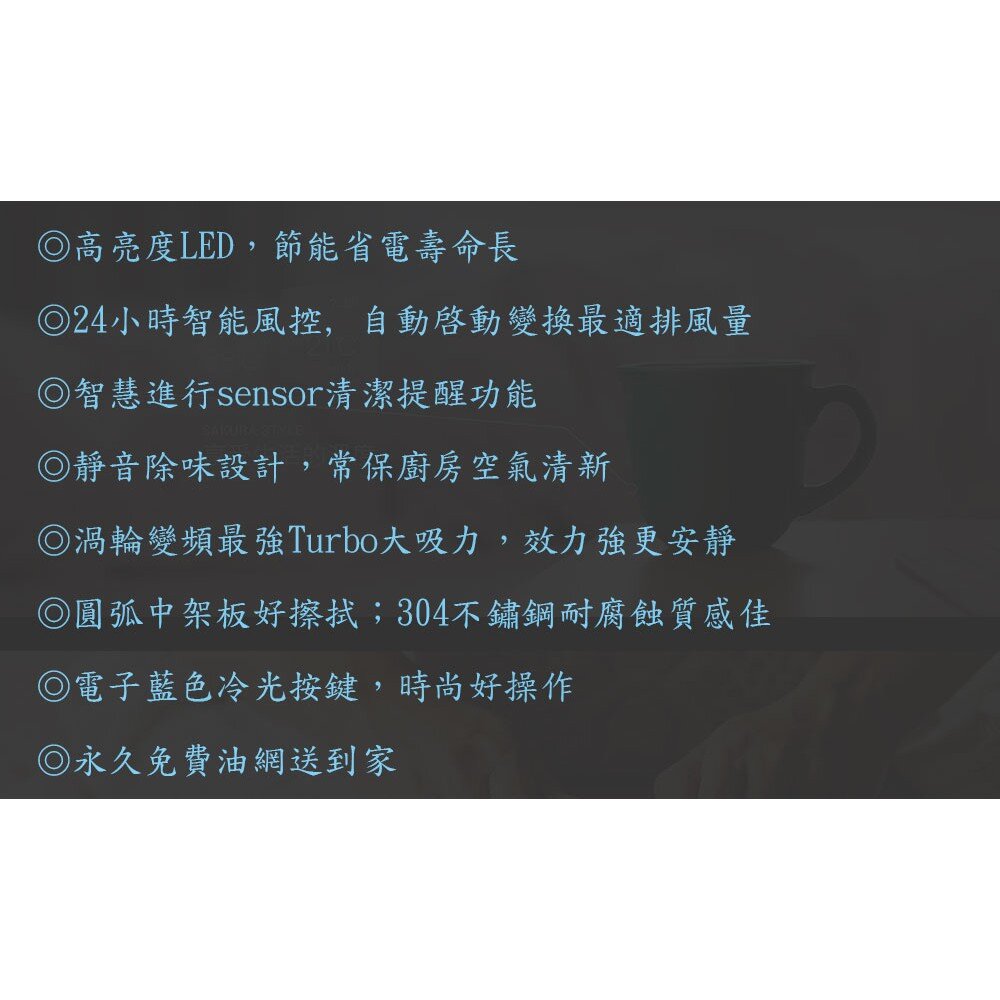 【免運費】 高雄 櫻花牌 DR3883 SL/SXL 流線型 渦輪變頻 智能風控 除油煙機 限定區域送基本安裝-圖片-3