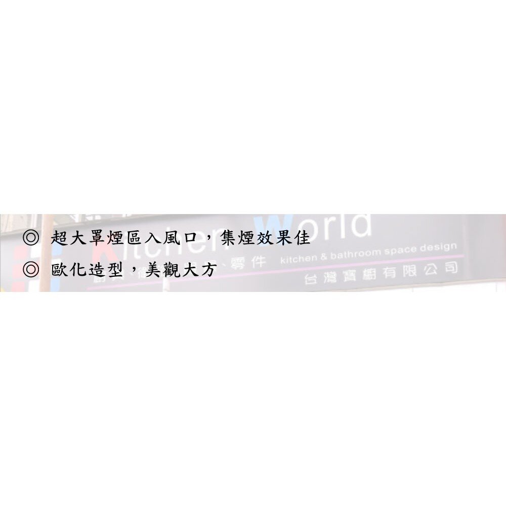 高雄 HMK鴻茂 H-836S 平板式 排油煙機 80cm-圖片-3