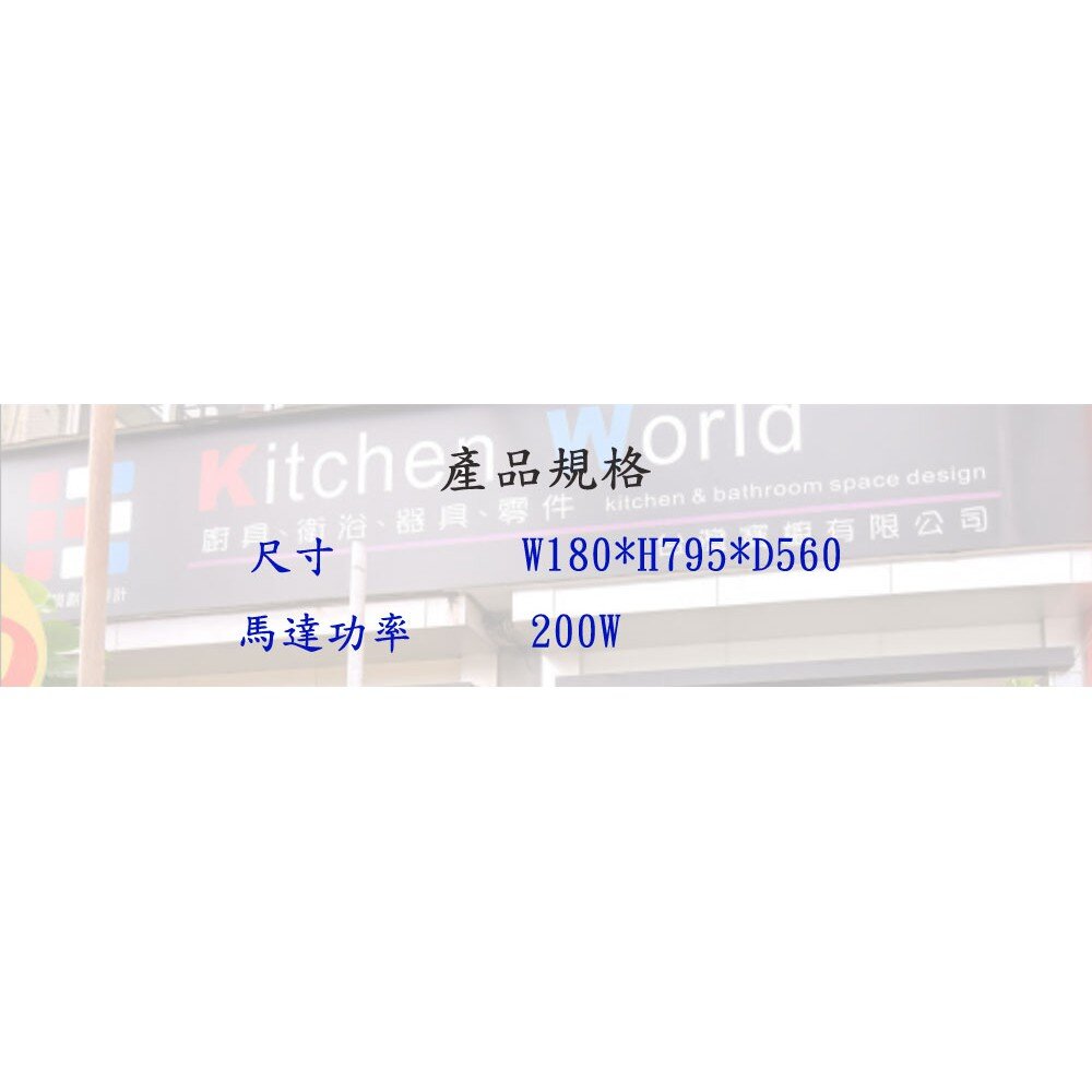 高雄 HMK鴻茂 H-836S 平板式 排油煙機 80cm【KW廚房世界】-圖片-4