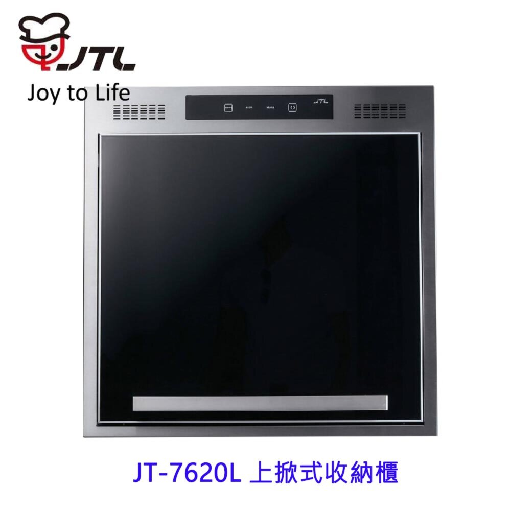 7536301966-高雄 喜特麗 JT-7620L 上掀式收納櫃 JT-7620 ◇鼓風扇設計 限定區域送基本安裝