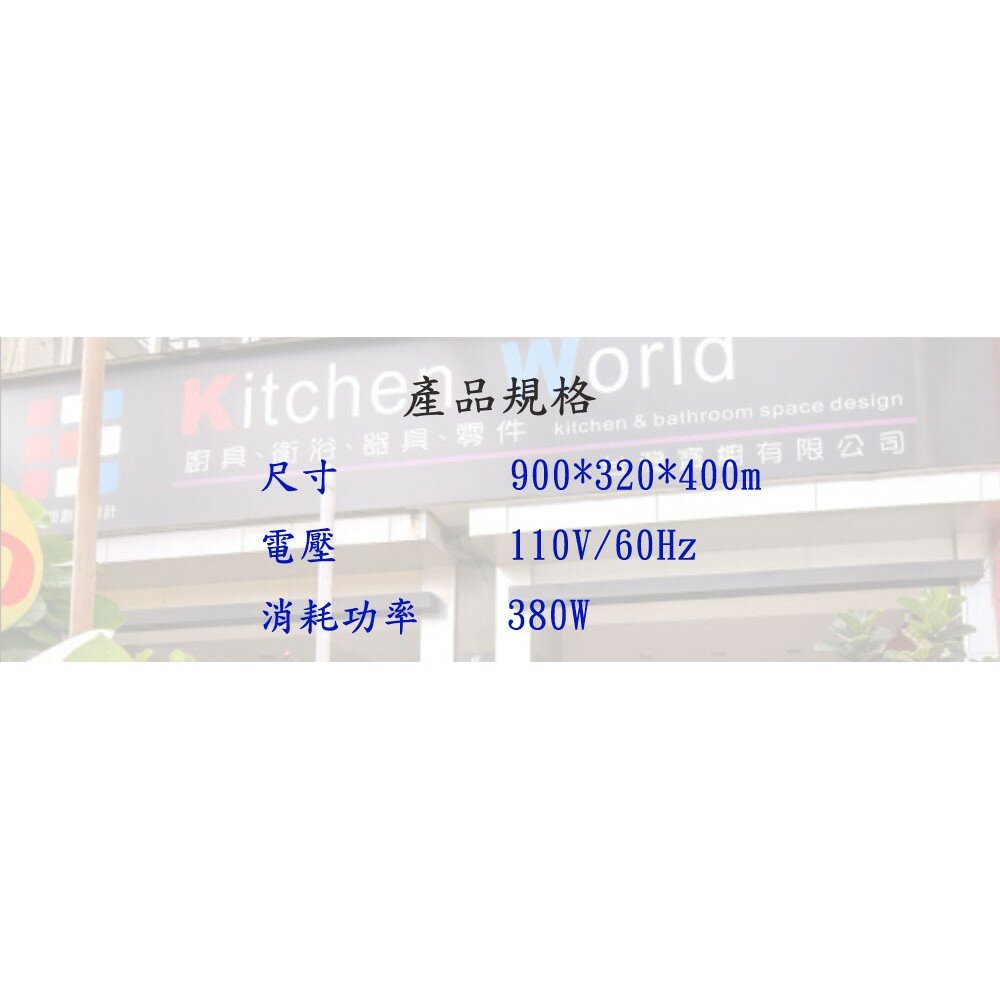 高雄 HMK 鴻茂 H-5210QN 吊掛式 烘碗機 (霧白) 90cm 80cm 【KW廚房世界】-圖片-5
