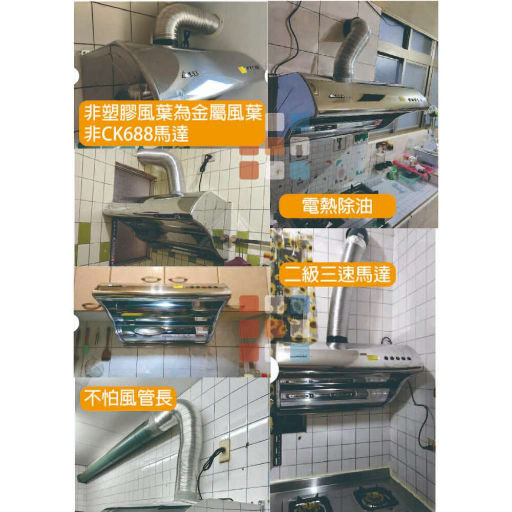 電熱除油 二級三速高強壓馬達/全白鐵/電熱除油 R-801S 和家80公分排油煙機 不含安裝-圖片-3