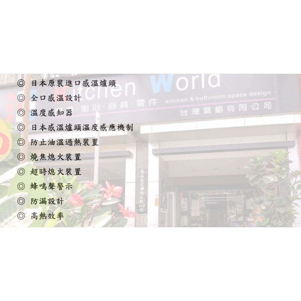 林內牌 瓦斯爐 RB-Q230G (B) 檯面爐 ☆感溫設計 ☆原裝進口感溫爐頭 限定區域送基本安裝-圖片-6